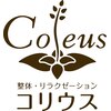 コリウス(Coleus)のお店ロゴ