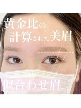 ガレリア オーキッドビル店(GALLARIA)/アイブロウスタイリング