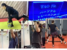 タオフィット(TAO Fit.)