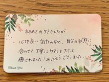 ツリー(tree)/お客様の声