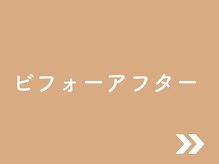 きりん整体院/3ヶ月ダイエットの結果とは！？