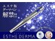 シミケア＆小顔専門サロン　ナナラの写真/《関西希少》エステ版ダーマ美容×脂肪燃焼剤レモンボトルで美肌＆小顔★二重アゴ/毛穴の開き/ニキビケア◎