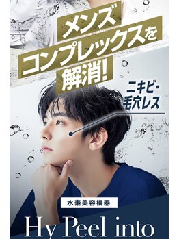 ティンク 心斎橋(Tink)/★Xmas限定メンズ美容★