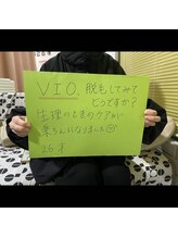 リリアン 周南店(Lillian)/VIO脱毛、どうですか？