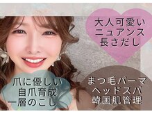 ネイルサロン バハル(Bahar)