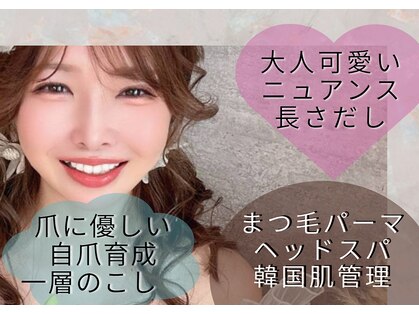 ネイルサロン バハル(Bahar)の写真