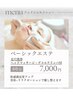 ベーシックコース【毛穴洗浄・ヘッド・デコルテリンパ付き】