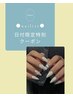 新規】平日限定 ご来店価格★長さだし10本+アートし放題/¥13,500→¥11,000