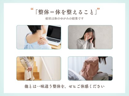 たかさか整体院の写真