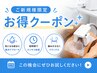 【人気No.1】脂肪冷却4CUP(4カ所)+キャビテーション(20分)