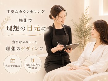 ビューティーサロン ココ 岐阜店(Beauty Salon COCO)/カウンセリング風景