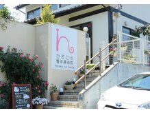 ひろこの整体療術院/女性専門サロン♪