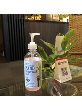 もみらく家/アルコール除菌