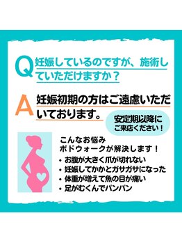 ポドウオーク(PODO WALK)/