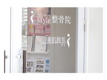 アイスタイル(i-style)/駅チカなのでお気軽に