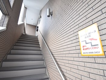 ヌーベルコピーヌ 五井店/気を付けて階段をお上がり下さい