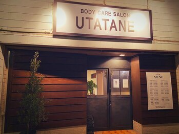 ボディケアサロン ウタタネ(UTATANE)/店舗入り口