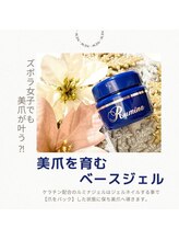 フリーダム(Freedom)/ルミナジェル対応店！