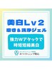 《美白Lv2/洗浄ジェル＆磨き》強力Wアタックで時短美白★照射8分×2回¥4950