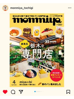 シャルナ(Chaluna)/もんみや掲載店