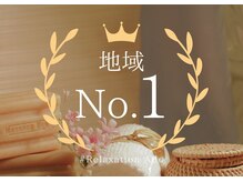 つかしんえいど/【地域No1サロン】リラク/エステ