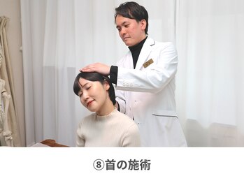整体天使のはね 福山店/8.首の施術
