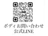 【ライン専用】問い合わせはこちら※クーポン利用不可