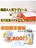 韓国大人気ララピール＋毛穴洗浄ハイドロフェイシャルセット