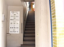 ルナ 東中野(LUNA)の雰囲気（入口は表と裏に２か所あります。＊階段お気をつけください。）