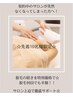 契約中の脱毛サロンが突然なくなってしまった方へ！先着10名様限定！残7名様