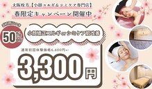 わたしの 大阪枚方本店