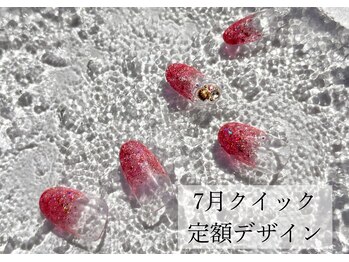 ハジチ(HAZICHI)/7月クイック定額サンプル