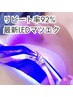 【最新LEDマツエク】水に強くモチ◎LED×フラットマツエク140本 束感仕上げok