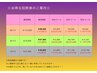 お得な30マス回数券！！112,500円→96,000円