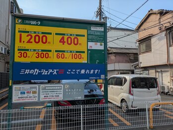 ひまわり整体院/隣にコインパーキングあります♪