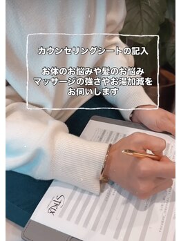 ストリクス(STRIX)/カウンセリングシートのご記入→