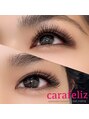 カラフェリズ(Carafeliz) 次世代ボリュームラッシュ付け放題!アイライン効果も◎