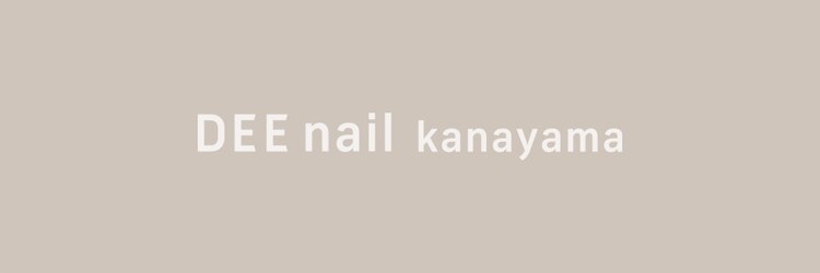 ディーネイル カナヤマ(DEE nail kanayama)のサロンヘッダー
