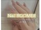 ネイル ブーマー(Nail BOOMER)の写真