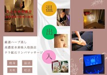 グロワール(gloire)