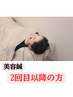 【二回目以降の方】美容鍼 施術時間20分 5500円