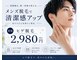 シエル(CIEL)の写真/メンズ脱毛におすすめサロン