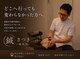 鍼さつきの写真