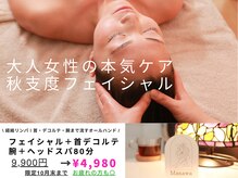 マナワ(Manawa)