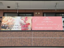 アンジュマリー/外観