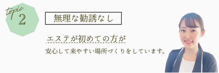 ビズビズ 天王寺店(bisebise)のサロンヘッダー