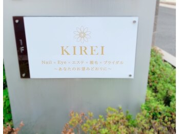 キレイ(KIREI)/≪KIREI サロン外観≫