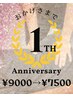 【移転１周年記念】プレミアムプラン 全身整体＋オプション全て ¥9000→¥7500
