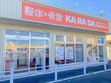 カラダファクトリー ヨークタウン若松原店