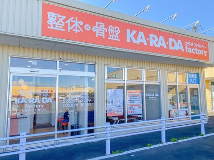 カラダファクトリー ヨークタウン若松原店の写真